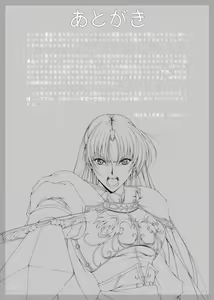 Page 1762 of Fight, Sharon! A [Deluxe Edition]+omake - preview thumbnail