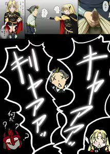 Page 1823 of Fight, Sharon! A [Deluxe Edition]+omake - preview thumbnail