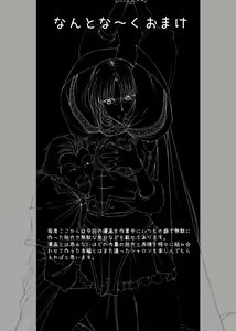 Page 1827 of Fight, Sharon! A [Deluxe Edition]+omake - preview thumbnail