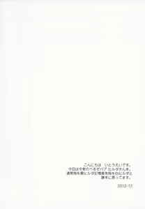 Page 3 of Jijo Akuma Hilda-san - preview thumbnail