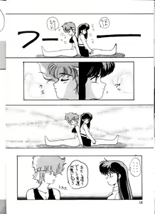Page 18 of Ochanoko Saisai 3 - preview thumbnail