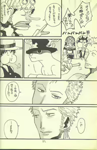 Page 20 of Loveribbon - preview thumbnail