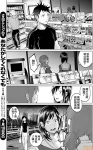 Page 85 of Kimi ni Aisarete Itakatta Vol.1 - preview thumbnail