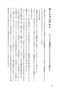 Page 44 of 男の自慰教本 - preview thumbnail