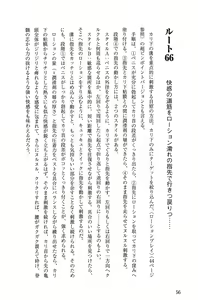 Page 56 of 男の自慰教本 - preview thumbnail