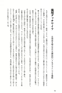 Page 72 of 男の自慰教本 - preview thumbnail