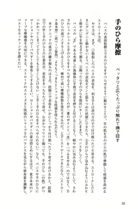Page 10 of 男の自慰教本 - preview thumbnail
