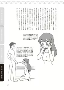 Page 119 of 野外羞恥プレイ・露出青姦完全マニュアル イラスト版……そとプレッ！ - preview thumbnail