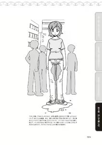 Page 126 of 野外羞恥プレイ・露出青姦完全マニュアル イラスト版……そとプレッ！ - preview thumbnail