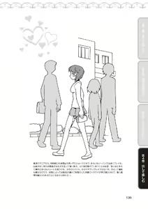 Page 138 of 野外羞恥プレイ・露出青姦完全マニュアル イラスト版……そとプレッ！ - preview thumbnail