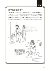 Page 140 of 野外羞恥プレイ・露出青姦完全マニュアル イラスト版……そとプレッ！ - preview thumbnail