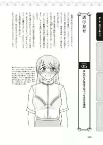 Page 28 of 野外羞恥プレイ・露出青姦完全マニュアル イラスト版……そとプレッ！ - preview thumbnail