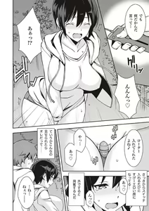 Page 6 of 野外羞恥プレイ・露出青姦完全マニュアル イラスト版……そとプレッ！ - preview thumbnail