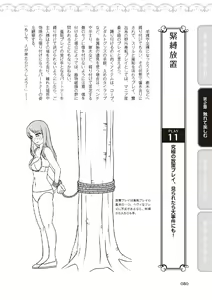 Page 82 of 野外羞恥プレイ・露出青姦完全マニュアル イラスト版……そとプレッ！ - preview thumbnail