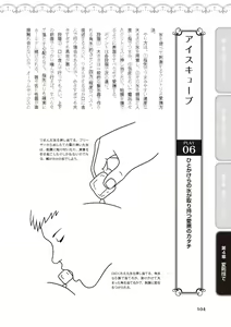 Page 106 of 陰核愛撫・クリイキ完全マニュアル イラスト版……らぶクリ！ - preview thumbnail