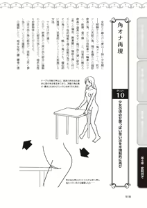 Page 120 of 陰核愛撫・クリイキ完全マニュアル イラスト版……らぶクリ！ - preview thumbnail