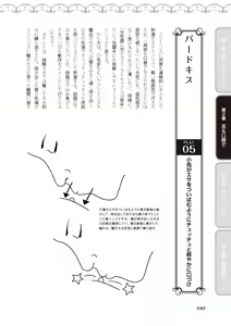 Page 44 of 陰核愛撫・クリイキ完全マニュアル イラスト版……らぶクリ！ - preview thumbnail