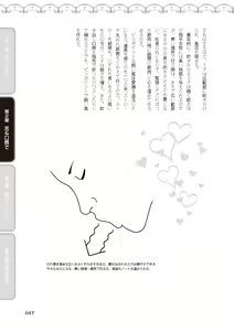 Page 49 of 陰核愛撫・クリイキ完全マニュアル イラスト版……らぶクリ！ - preview thumbnail