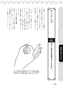 Page 60 of 陰核愛撫・クリイキ完全マニュアル イラスト版……らぶクリ！ - preview thumbnail
