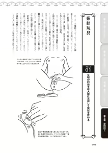 Page 88 of 陰核愛撫・クリイキ完全マニュアル イラスト版……らぶクリ！ - preview thumbnail