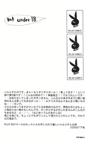 Page 3 of Play Girly - preview thumbnail