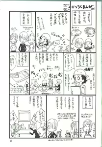 Page 45 of Koimikan Airemon - preview thumbnail