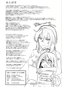 Page 45 of Musashi-san no Yoru Jijou Omoide no Seifuku Hen - preview thumbnail