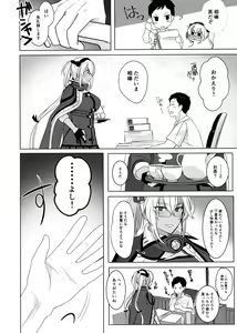Page 5 of Musashi-san no Yoru Jijou Omoide no Seifuku Hen - preview thumbnail