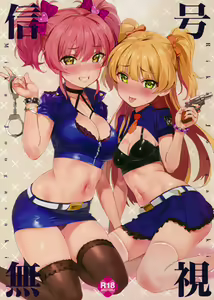Shingou Mushi (decensored) — hentai manga cover on Fhentai