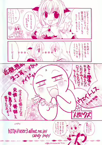 Page 182 of Midara na Kajitsu - preview thumbnail
