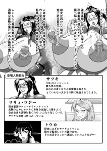 Page 2 of Spy Sange -Hakudaku ni Mamireru Kibou- - preview thumbnail