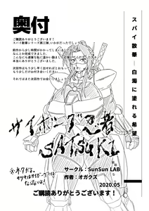 Page 39 of Spy Sange -Hakudaku ni Mamireru Kibou- - preview thumbnail