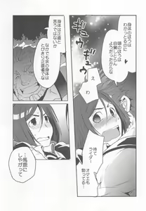 Page 16 of Ou ni Koishita Douke no Hanashi - preview thumbnail