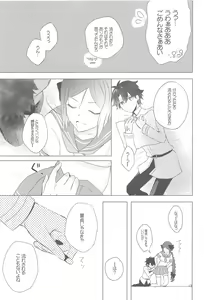 Page 12 of Hoshi 4 Servant ga Eraberu tte Iukara Kakugo Kimeru Mae ni Waver-chan ni o Aite Shite Moratta Hanashi - preview thumbnail