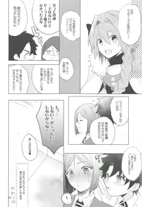 Page 19 of Hoshi 4 Servant ga Eraberu tte Iukara Kakugo Kimeru Mae ni Waver-chan ni o Aite Shite Moratta Hanashi - preview thumbnail