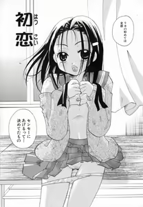 Page 8 of Shoujo Zukan - Girls Illustrated - preview thumbnail