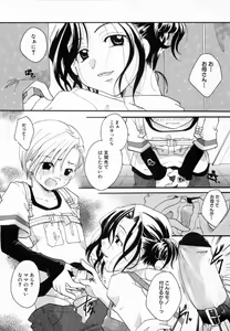 Page 89 of Shoujo Zukan - Girls Illustrated - preview thumbnail