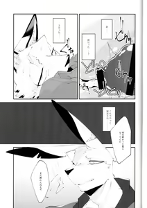 Page 18 of Boukyakugai no Hitogoroshi-tachi - Murderers in the lost city act.1 - preview thumbnail