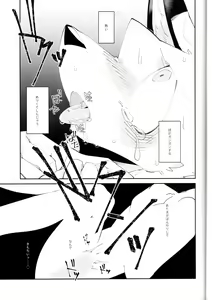 Page 24 of Boukyakugai no Hitogoroshi-tachi - Murderers in the lost city act.1 - preview thumbnail