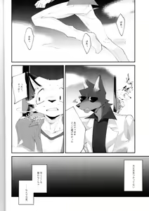 Page 3 of Boukyakugai no Hitogoroshi-tachi - Murderers in the lost city act.1 - preview thumbnail