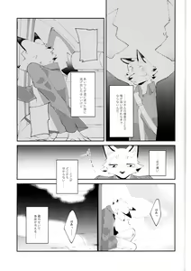 Page 4 of Boukyakugai no Hitogoroshi-tachi - Murderers in the lost city act.1 - preview thumbnail