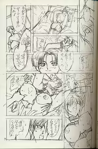 Page 10 of HONEY DIP - preview thumbnail
