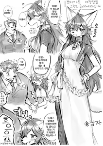 Page 59 of Hit ton ton - まおよば 2次創作 BL log.① 【まおよば】 - preview thumbnail