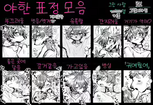 Page 73 of Hit ton ton - まおよば 2次創作 BL log.① 【まおよば】 - preview thumbnail