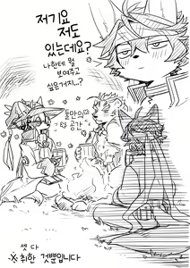 Page 32 of Hit ton ton - まおよば 2次創作 BL log.② 【まおよば】 - preview thumbnail