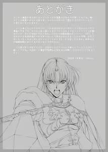 Page 1917 of Fight, Sharon! A [Deluxe Edition]+omake - preview thumbnail