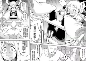 Page 3 of Uravity Ryoujoku II - preview thumbnail