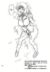 Page 18 of 30 Kaiten Yatsume to, Nanao no Hachi-Nana Shiki Choukyouiku. - preview thumbnail