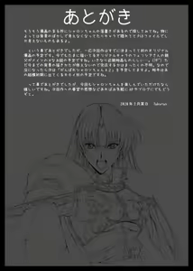 Page 881 of Fight, Sharon! A [Deluxe Edition]+omake - preview thumbnail