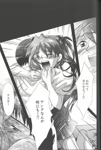 Page 43 of Little Lamb Episode0:5 - preview thumbnail